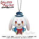 シャングリラ・フロンティア エムル ボールチェーンマスコット 単品 【即納品】 シャンフロ うさぎ ぬいぐるみ マスコット