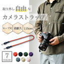 【楽天1位獲得！】カメラストラップ カメラ ストラップ ネックストラップ ハンドストラップ ストラップ ショルダーストラップ 首掛けストラップ 首掛け 手首 一眼レフ ミラーレス コンデジ フィルムカメラ カメラアクセサリー 革 ロープ カメラ女子 男女兼用 着脱 ブラック