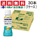 【 送料無料 あす楽 】 キリン おいしい 免疫ケア カロリー オフ プラズマ乳酸菌 100ml ペットボトル ×30本 ( 1ケース ) 乳酸菌飲料【 機能性表示食品 】ケース販売 ヨーグルトテイスト