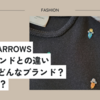 UNITED ARROWS（ユナイテッドアローズ）派生ブランドとの違い  新ブランドCITENはダサイ？年齢層は？