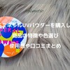 ETVOS（エトヴォス）ミネラルUVパウダーを購入したよ！商品の特徴や色選び 使用感や口コミまとめ