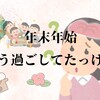 もう1年の半分が過ぎるので子供のことや自分の上半期をふりかえる