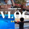 3泊4日子連れ沖縄旅行Vlog